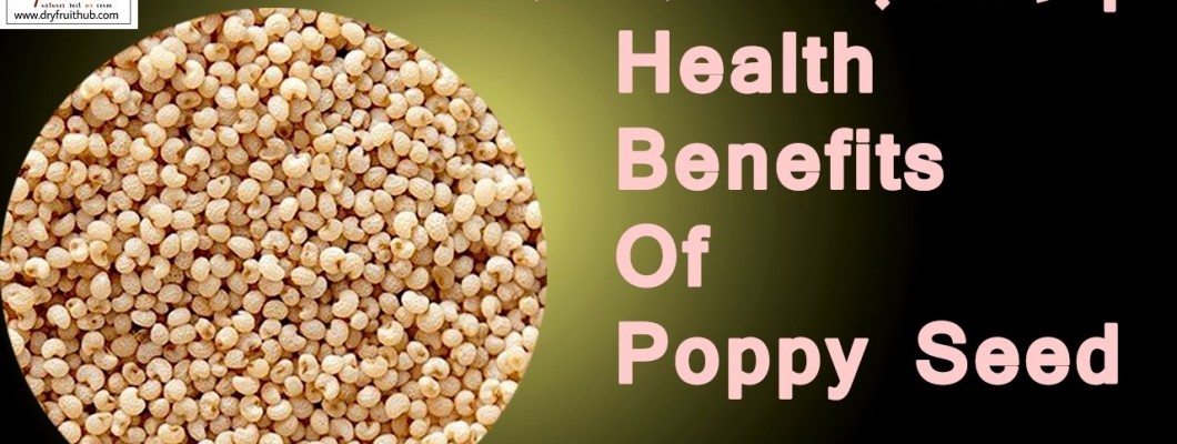 खसखस के गुणकारी फ़ायदे | Health Benefits Of Poppy Seeds